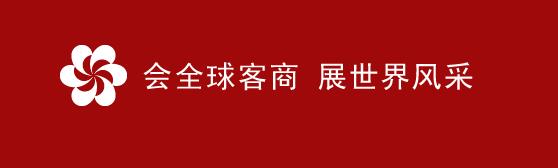 2020廣交會展館近日有什么展會及相關(guān)活動 廣州展臺搭建公司為您解答